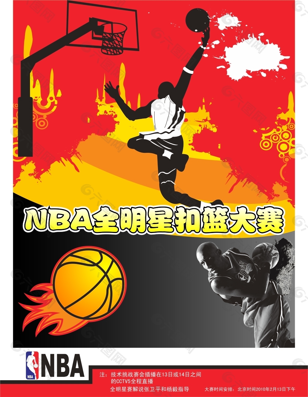 来与拜